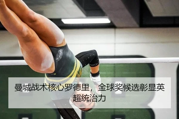 man-cheng-zhan-shu-he-xin-luo-de-li-jin-qiu-jiang-hou-xuan-zhang-xian-ying-chao-tong-zhi-li-2-441.jpg
