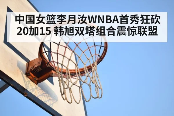 basketball rebound